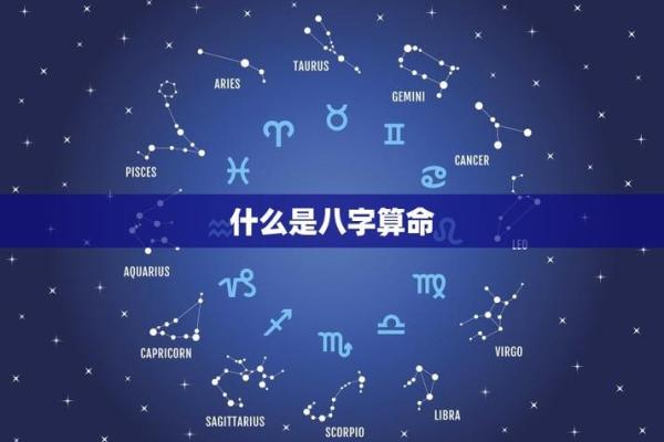 二十四画的命理解析：探寻名字背后的星辰与命运