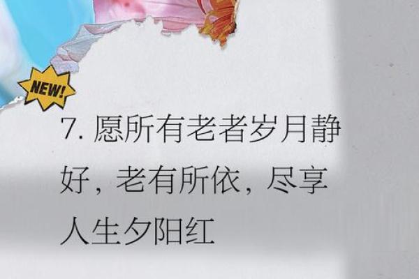 老了奶奶命是什么命：岁月的印记与智慧的传承