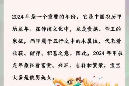 龙出霎时辰命理解析：揭示你与生俱来的命运秘密！