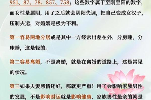 探秘“女命4两8”：揭示命理中的独特魅力与人生路径