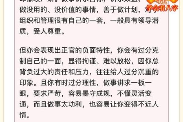 探秘命格150的深层含义与人生启示