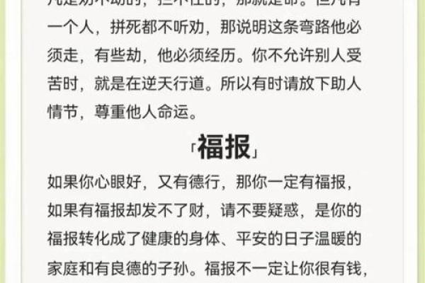 探秘命格150的深层含义与人生启示