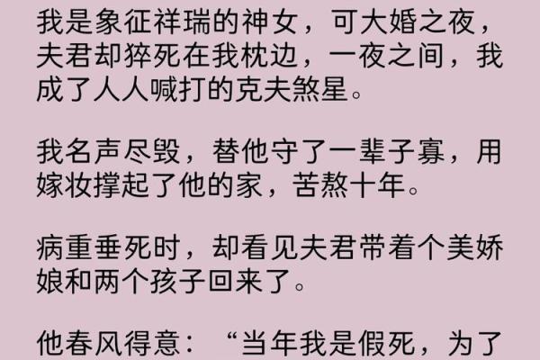 命里伤妻害子：命运中的痛苦与启示