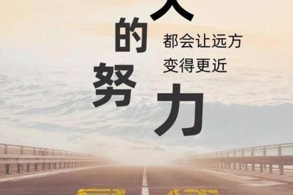 坎坷多舛命格：如何迎战人生的挑战与困难