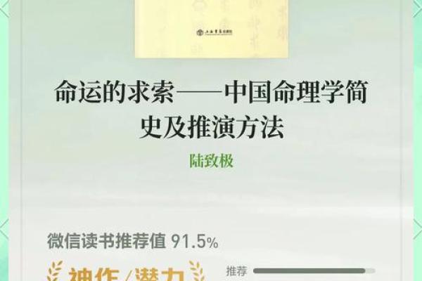 《探寻命运真谛：就什么命的思考与感悟》