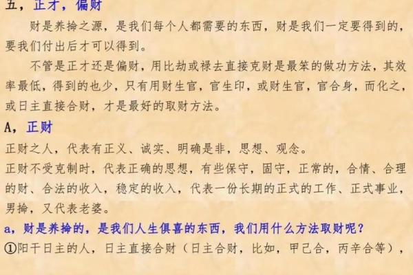 男命无财：命理解析与人生启示