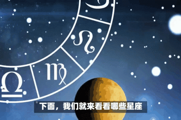 命主星与智慧：探寻不同星座的聪明与思维方式