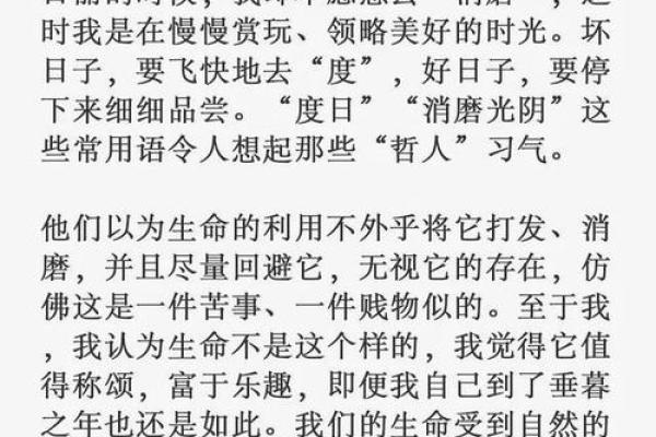 生命短暂的征兆：如何识别与应对？