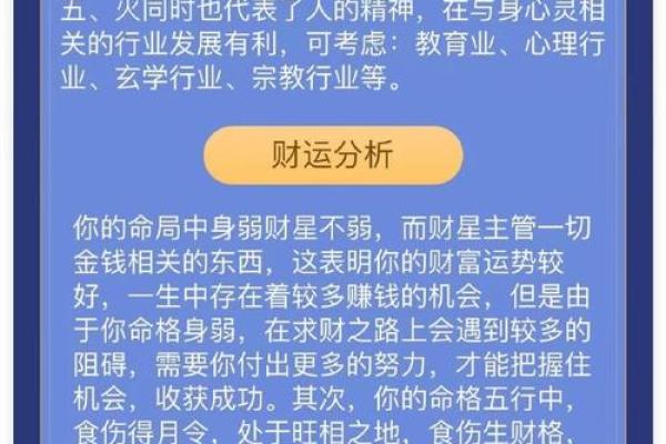 探秘命格玄机：为什么命运如此精准？