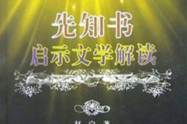 男命三申冲一寅：命理中的深层次启示与解读