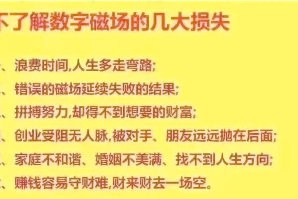 路旁土命如何选择手机尾号助力人生运势