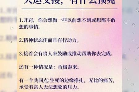 命是不变的改运还有什么用？探寻人生的转机与可能性