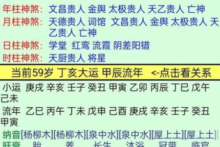 金命与水命的奥秘：解读八字中的命理魅力