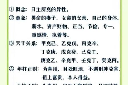 男命时支为正官的命理解析与人生启示