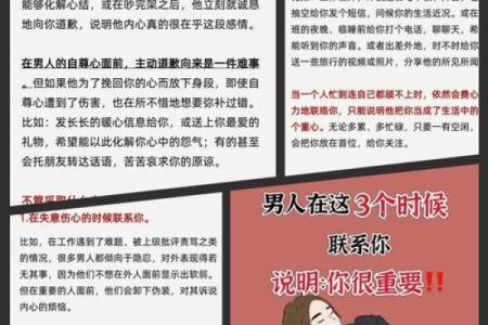 揭示葵水命女与适配命男之间的命运密码