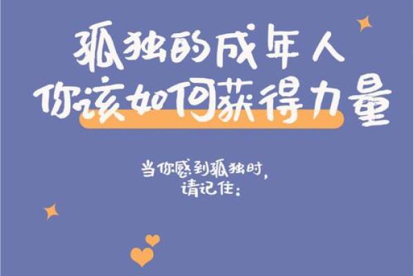 九月初九女孩的命理解析：她们的内在需求与成长之路