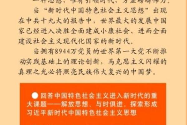 龙年8月出生命运解析：性格特征与未来展望