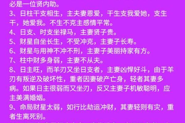 探索命理：揭示与我们财富运势息息相关的奥秘