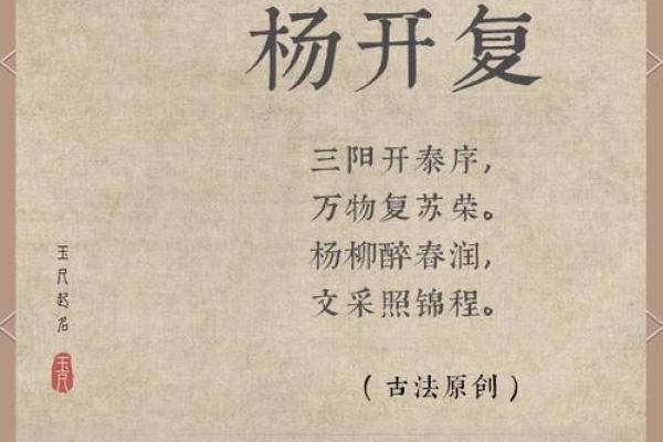 根据命里缺土，取什么名字才合适？探讨命名与五行的协调性！