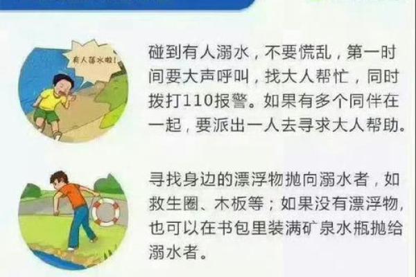 命里怕水的原因与应对之道：你是否也有这样的困扰？