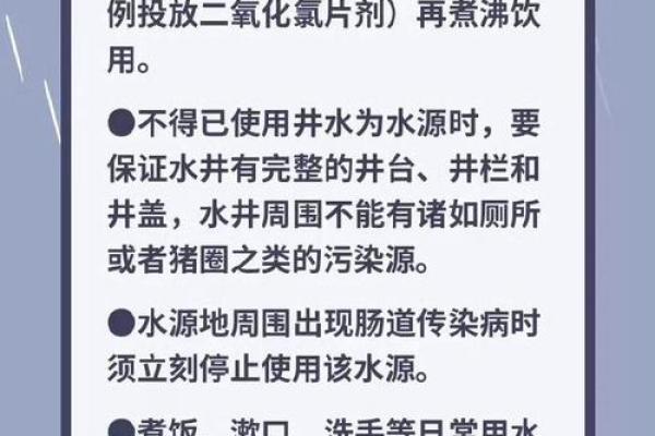 命里怕水的原因与应对之道：你是否也有这样的困扰？