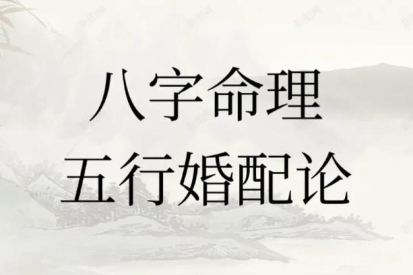 解析离9命与乾6婚配：命理与爱情的完美结合