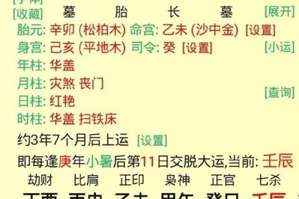 女命4.7是什么命？理解命理与人生的奥秘