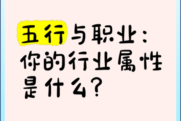 命里缺土的人适合从事哪些行业？探索多样化职业选择！