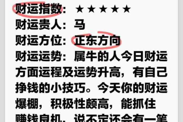 牛农历二月出生的命运解析：你是怎样的命格？