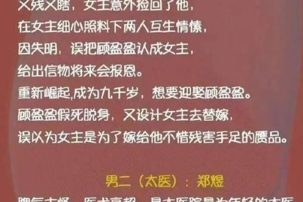 解密命带红艳煞：如何面对与化解人生中的阴影与挑战