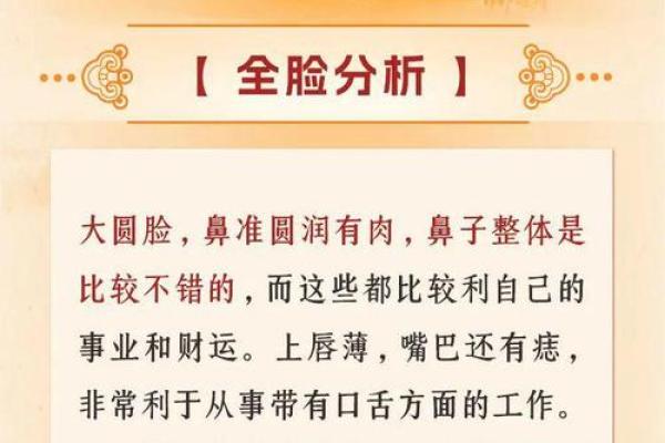 男人嘴下有黑斑预示着什么？揭示命运的神秘符号！