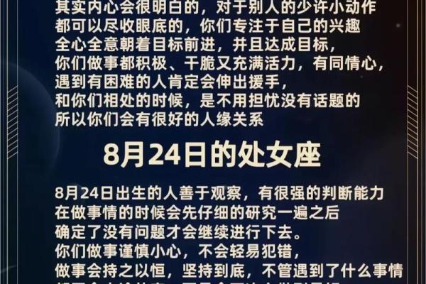 农历五月出生的人命理解析：命运与性格的奇妙互动