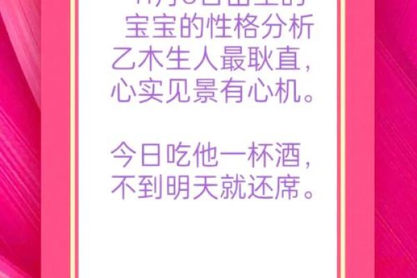 腊月虎宝宝：揭示他们的命运与个性特征