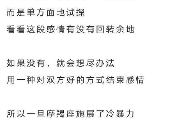 摩羯座的命运：半条命的深层解析与启示