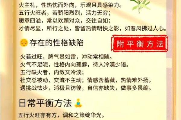 木火命孩子的命理分析及养育建议