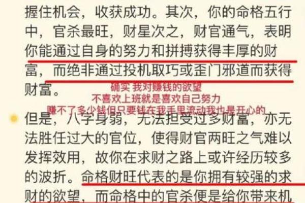 看女命八字的奥秘与启示，揭示命运的独特密码