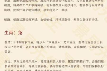 命不由天，属相运势解析：哪个属相更具优势？