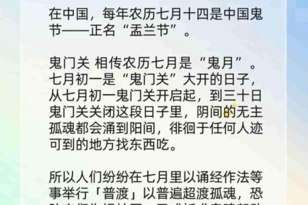 农历七月十四：属于你的命运解析与人生指南