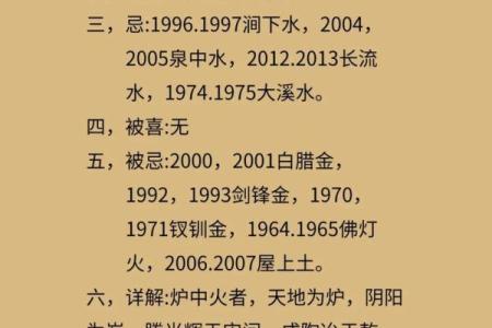 炉中火命与其他命理的最佳搭配解析