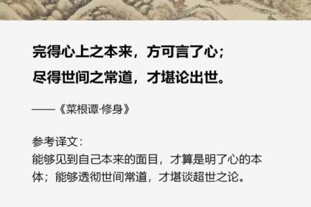 克得椿萱命无根：对生命的深刻思考与反省