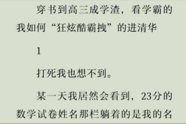 考试穿衣选择：从学渣到学霸的华丽转身