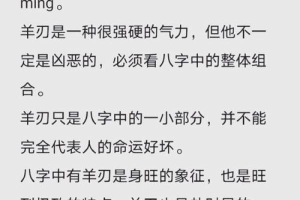 如何化解命带羊刃之人：推荐佩戴哪些饰品来增运？