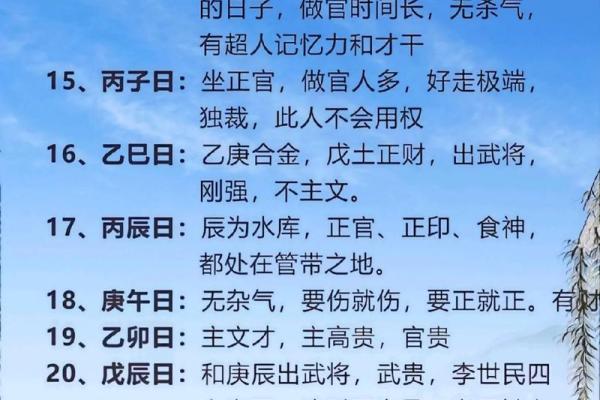 偏硬格命格：探寻命运中的独特能量与潜力