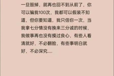 女人把命交给别人，透视人与人之间的信任与依赖