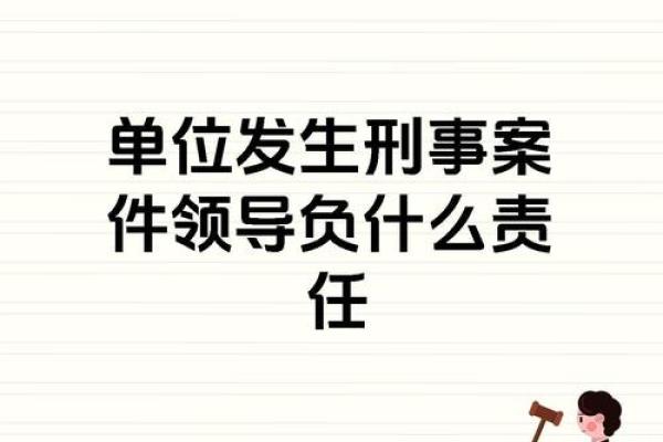 领导之命不可违：理解与应对职场中的重大决策