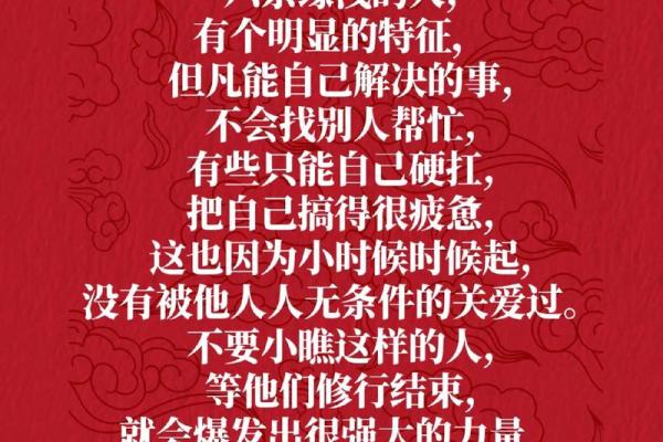 探寻女命比劫的秘密：揭示其在六亲中的深远意义