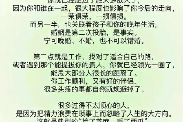 解读“命多乖舛”：命运与性格的微妙关系