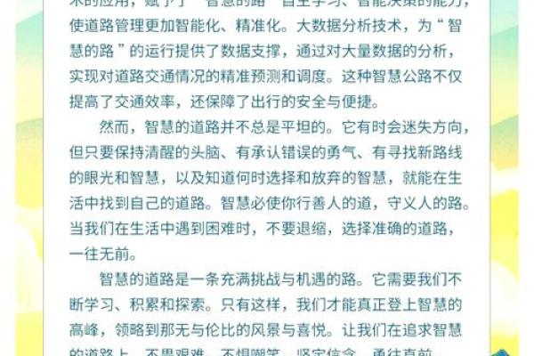 揭开“具子不孤之命”的深意，探寻古老智慧与现代人生的交汇