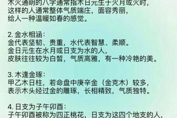 女杨柳木命的命理解析与风水搭配建议