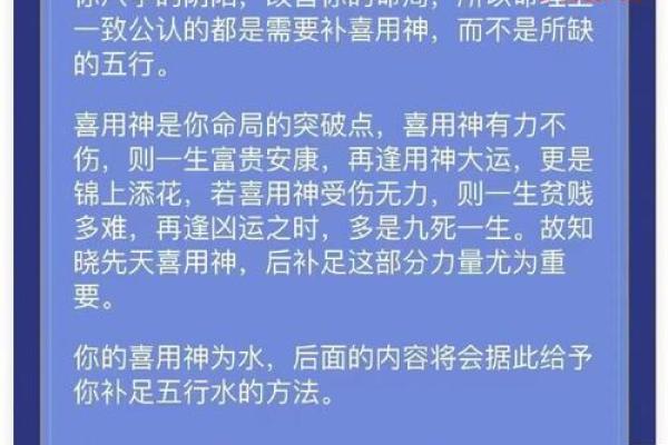 命主坎命东四命的含义与生活智慧探讨